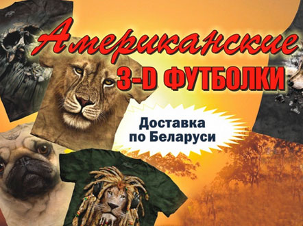 Майки футболки в Беларуси