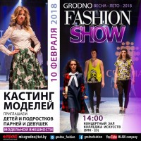 гродно фешн шоу приглашает моделей