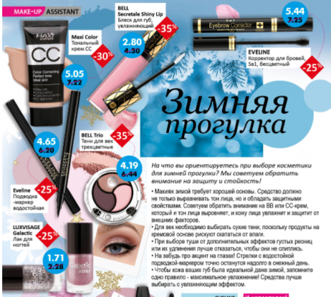 Мила Сайт Магазина Регистрация