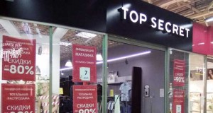 топ секрет гродно распродажа