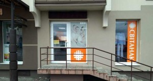 магазин свитанак гродно советских пограничников