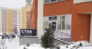 магазин сток гродно девятовка