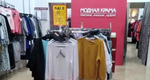 модная крама скидки