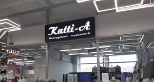 белоруссский трикотаж скидки