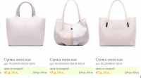 белвест сумки гродно
