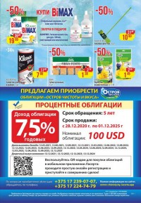 остров чистоты акции 15-28 февраля